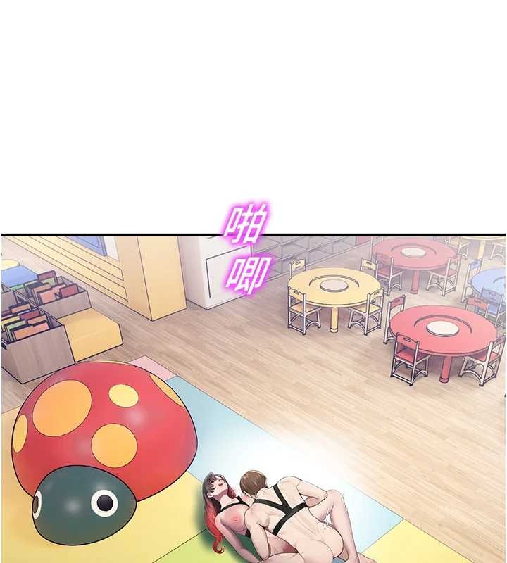 《校園禁播角落》漫画 第26話-喜不喜歡在溜滑梯上做愛?