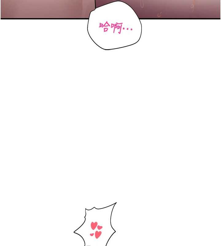 《校園禁播角落》漫画 第26話-喜不喜歡在溜滑梯上做愛?