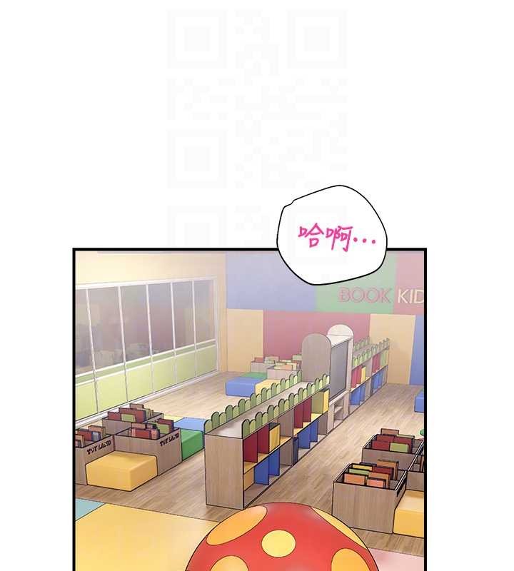 《校園禁播角落》漫画 第26話-喜不喜歡在溜滑梯上做愛?