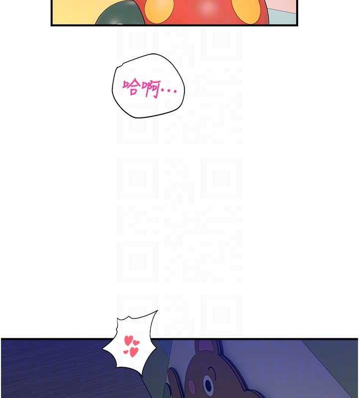 《校園禁播角落》漫画 第26話-喜不喜歡在溜滑梯上做愛?