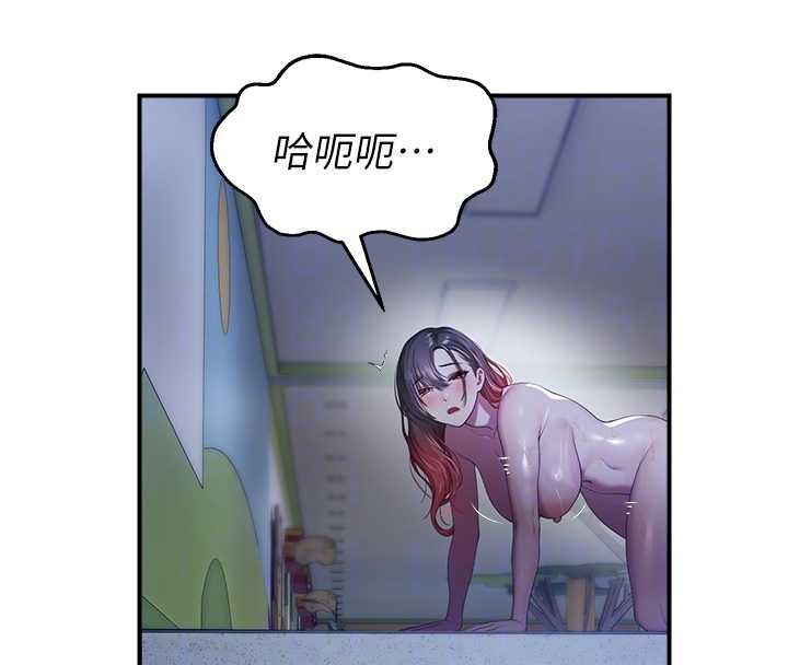 《校園禁播角落》漫画 第26話-喜不喜歡在溜滑梯上做愛?