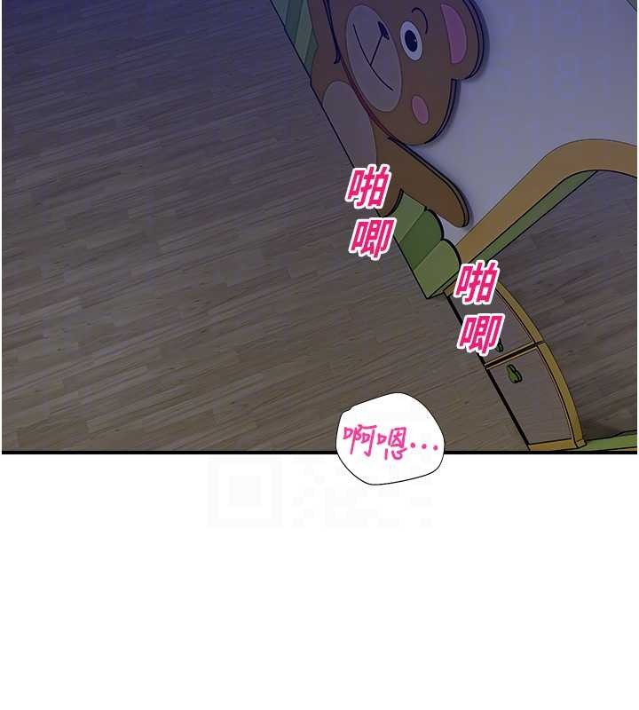 《校園禁播角落》漫画 第26話-喜不喜歡在溜滑梯上做愛?