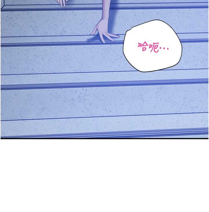 《校園禁播角落》漫画 第26話-喜不喜歡在溜滑梯上做愛?