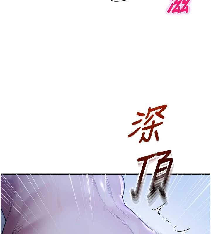 《校園禁播角落》漫画 第26話-喜不喜歡在溜滑梯上做愛?