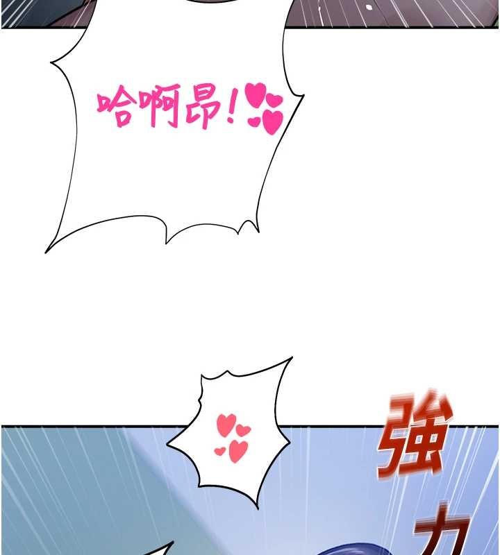 《校園禁播角落》漫画 第26話-喜不喜歡在溜滑梯上做愛?