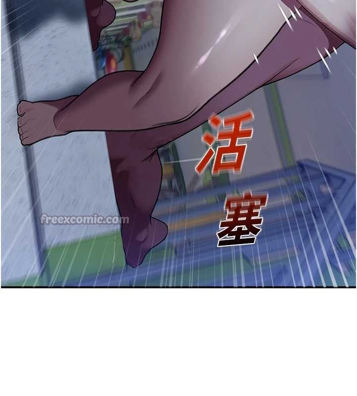 《校園禁播角落》漫画 第26話-喜不喜歡在溜滑梯上做愛?