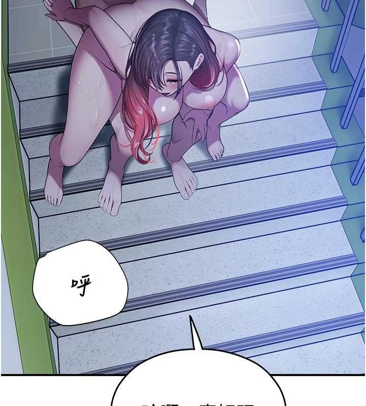 《校園禁播角落》漫画 第26話-喜不喜歡在溜滑梯上做愛?