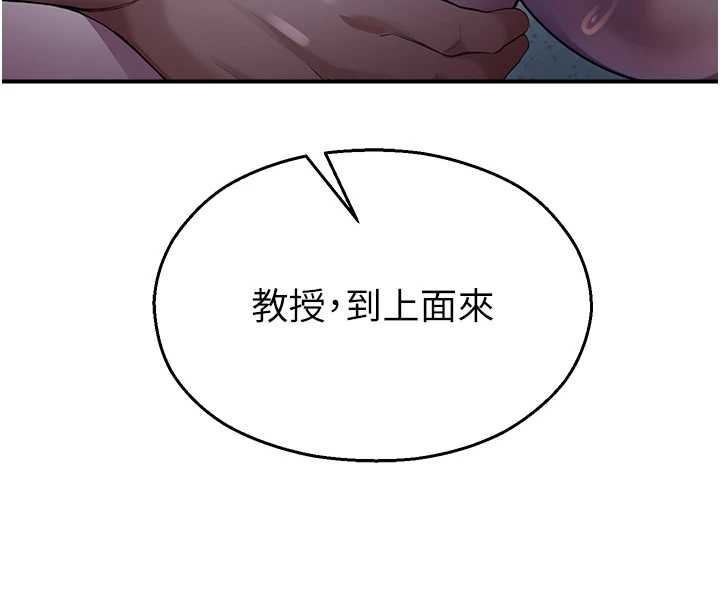 《校園禁播角落》漫画 第26話-喜不喜歡在溜滑梯上做愛?