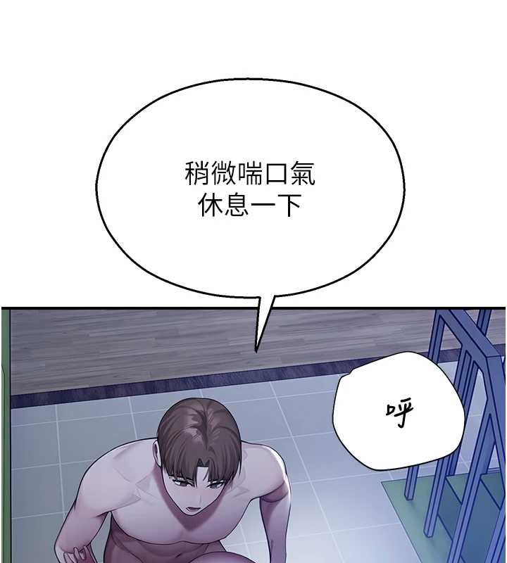 《校園禁播角落》漫画 第26話-喜不喜歡在溜滑梯上做愛?