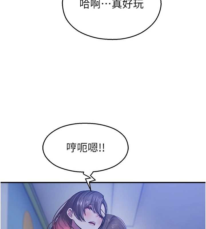 《校園禁播角落》漫画 第26話-喜不喜歡在溜滑梯上做愛?