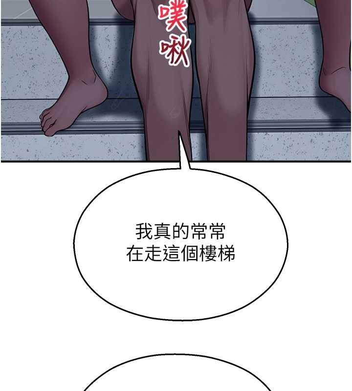 《校園禁播角落》漫画 第26話-喜不喜歡在溜滑梯上做愛?