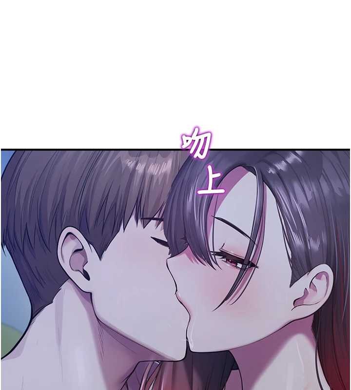 《校園禁播角落》漫画 第26話-喜不喜歡在溜滑梯上做愛?