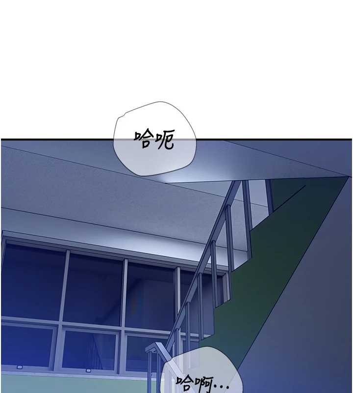 《校園禁播角落》漫画 第26話-喜不喜歡在溜滑梯上做愛?