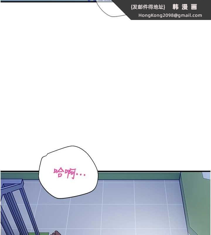 《校園禁播角落》漫画 第26話-喜不喜歡在溜滑梯上做愛?