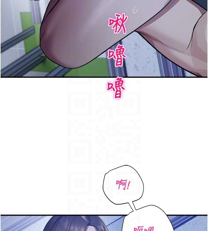 《校園禁播角落》漫画 第26話-喜不喜歡在溜滑梯上做愛?