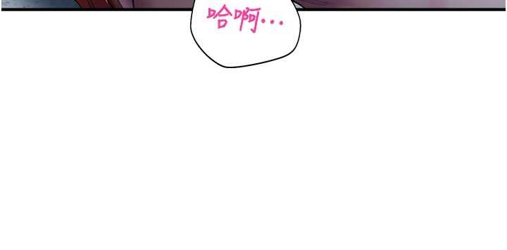 《校園禁播角落》漫画 第26話-喜不喜歡在溜滑梯上做愛?