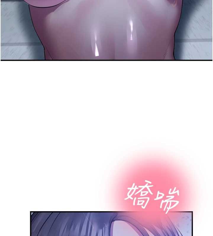 《校園禁播角落》漫画 第26話-喜不喜歡在溜滑梯上做愛?