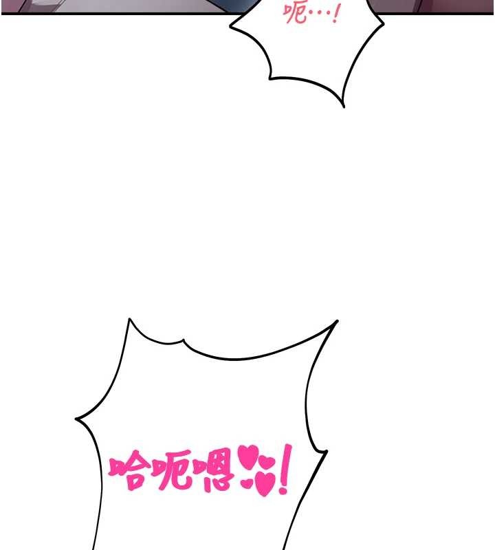 《校園禁播角落》漫画 第26話-喜不喜歡在溜滑梯上做愛?