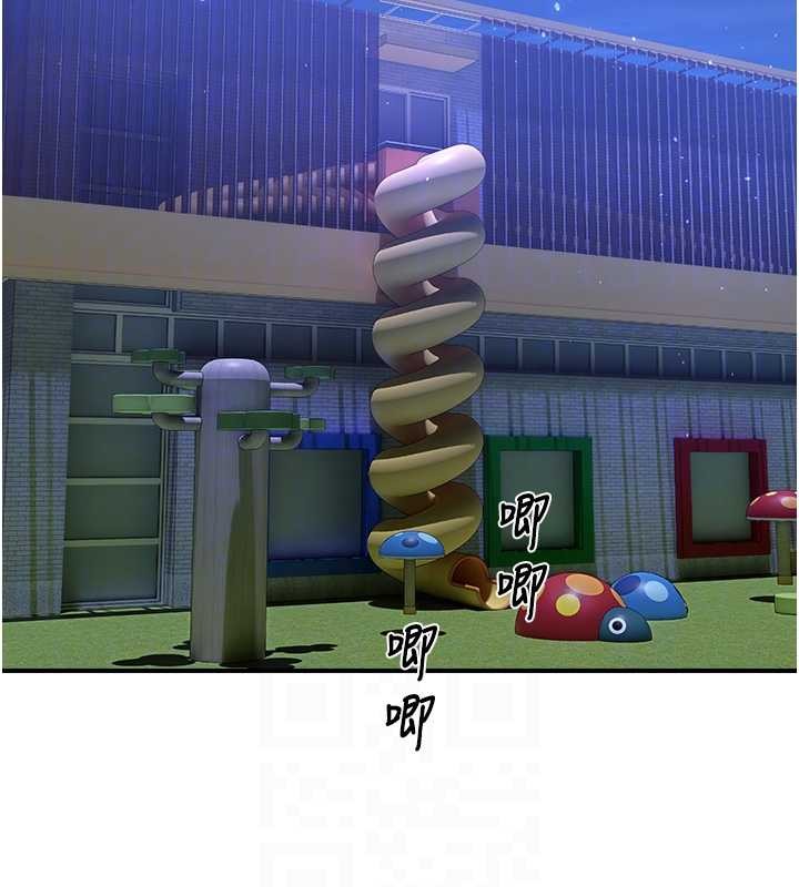 《校園禁播角落》漫画 第26話-喜不喜歡在溜滑梯上做愛?