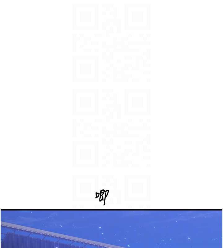 《校園禁播角落》漫画 第26話-喜不喜歡在溜滑梯上做愛?