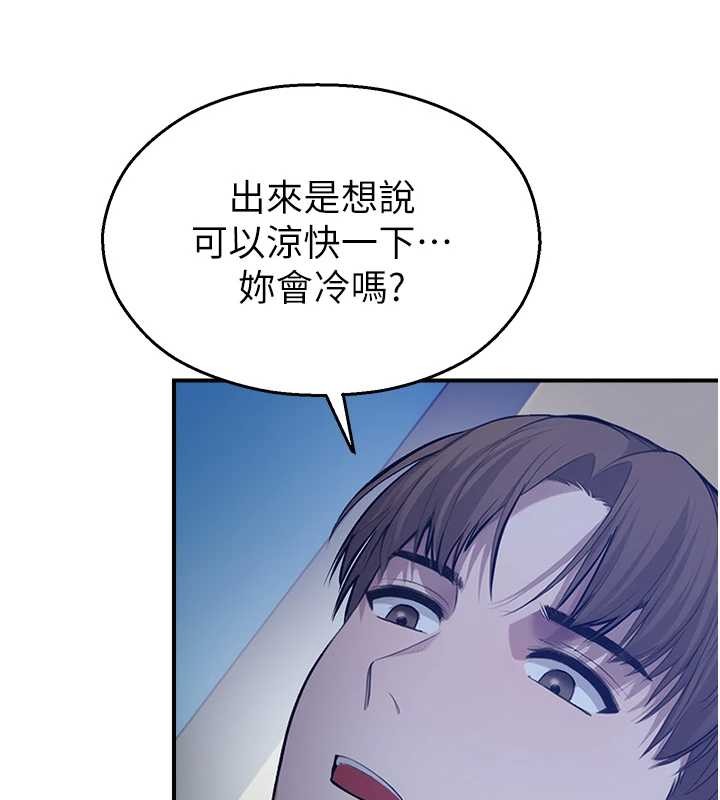 《校園禁播角落》漫画 第26話-喜不喜歡在溜滑梯上做愛?