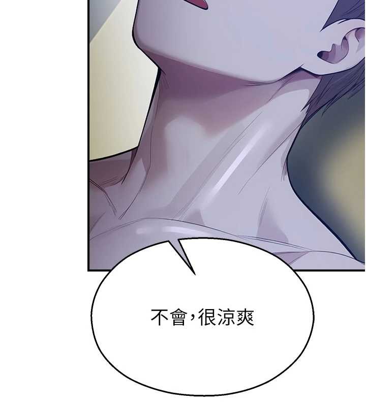 《校園禁播角落》漫画 第26話-喜不喜歡在溜滑梯上做愛?