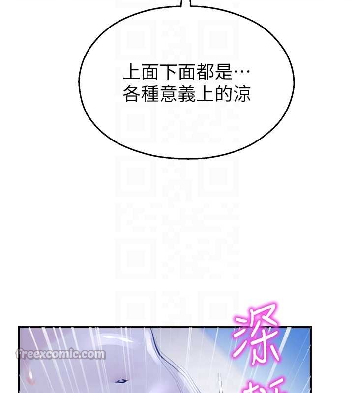 《校園禁播角落》漫画 第26話-喜不喜歡在溜滑梯上做愛?