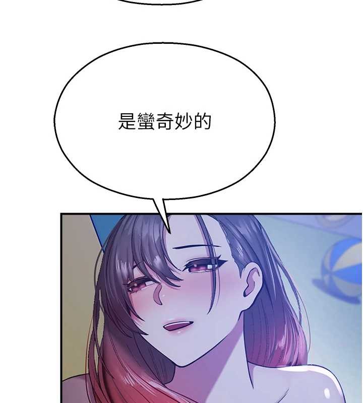 《校園禁播角落》漫画 第26話-喜不喜歡在溜滑梯上做愛?