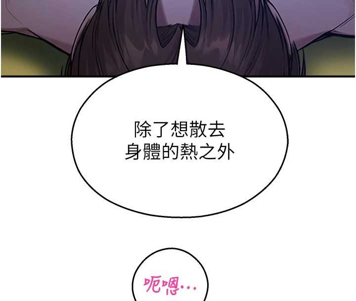 《校園禁播角落》漫画 第26話-喜不喜歡在溜滑梯上做愛?