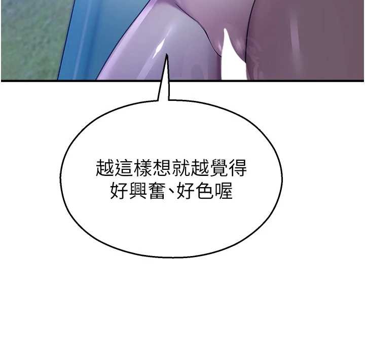 《校園禁播角落》漫画 第26話-喜不喜歡在溜滑梯上做愛?