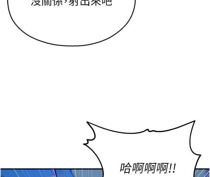 《校園禁播角落》漫画 第26話-喜不喜歡在溜滑梯上做愛?
