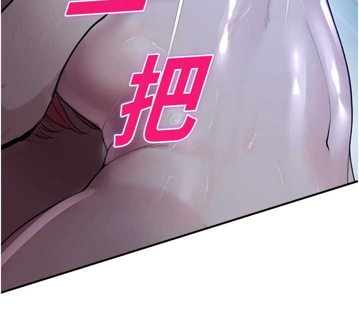 《校園禁播角落》漫画 第26話-喜不喜歡在溜滑梯上做愛?