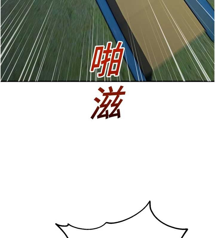 《校園禁播角落》漫画 第26話-喜不喜歡在溜滑梯上做愛?