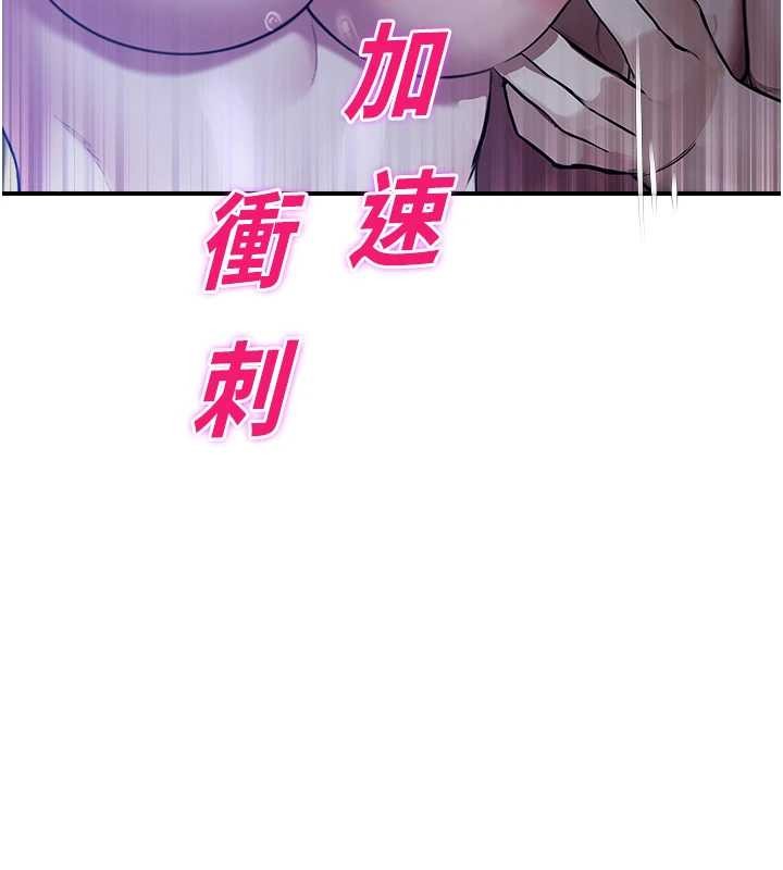 《校園禁播角落》漫画 第26話-喜不喜歡在溜滑梯上做愛?