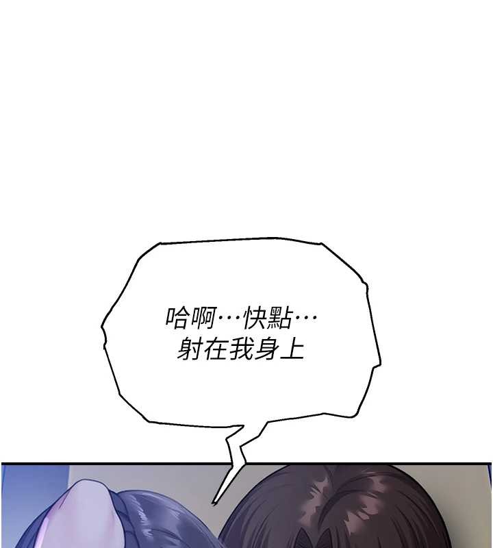 《校園禁播角落》漫画 第26話-喜不喜歡在溜滑梯上做愛?