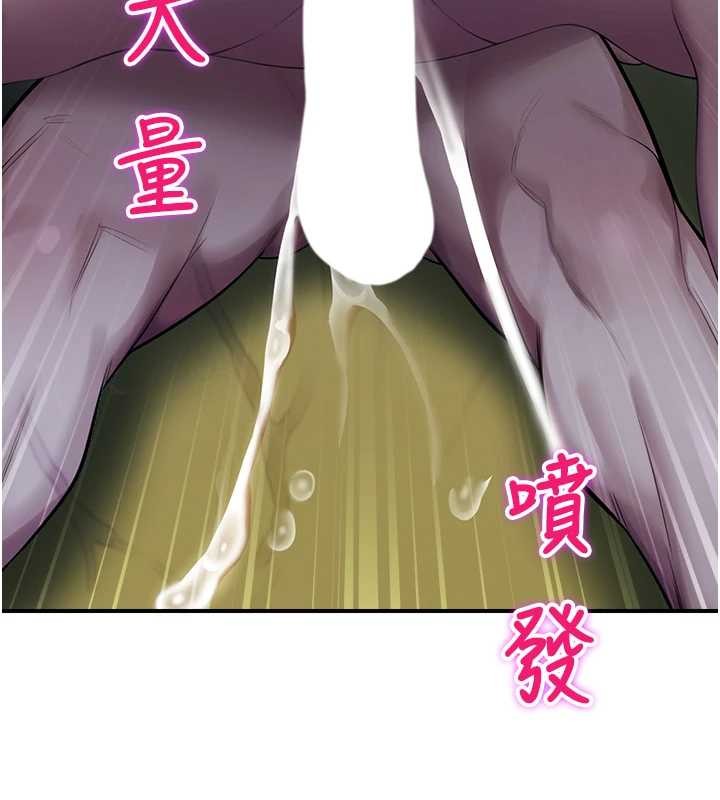 《校園禁播角落》漫画 第26話-喜不喜歡在溜滑梯上做愛?