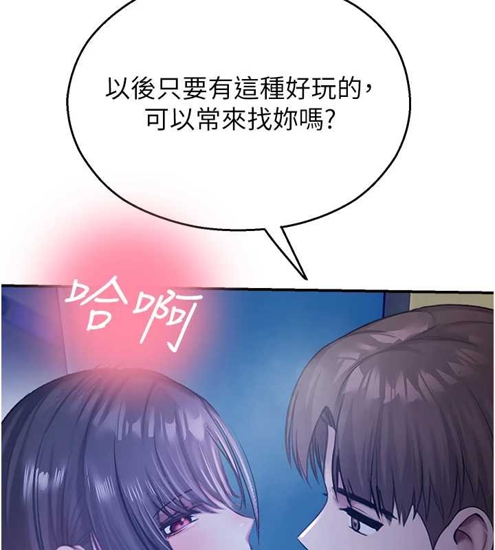 《校園禁播角落》漫画 第26話-喜不喜歡在溜滑梯上做愛?