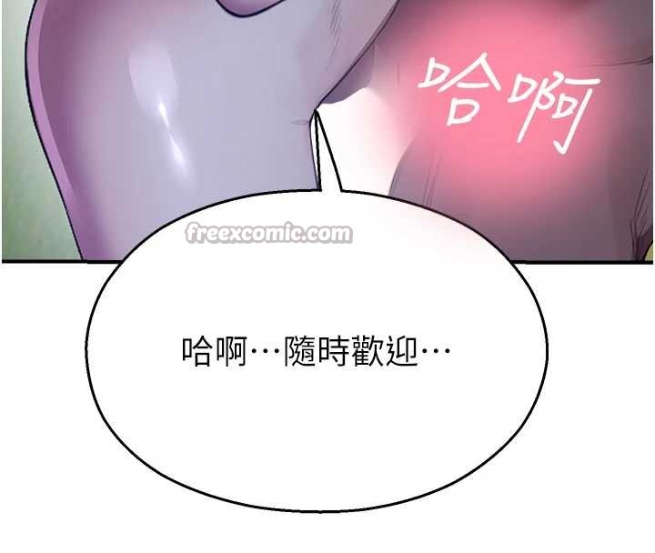 《校園禁播角落》漫画 第26話-喜不喜歡在溜滑梯上做愛?