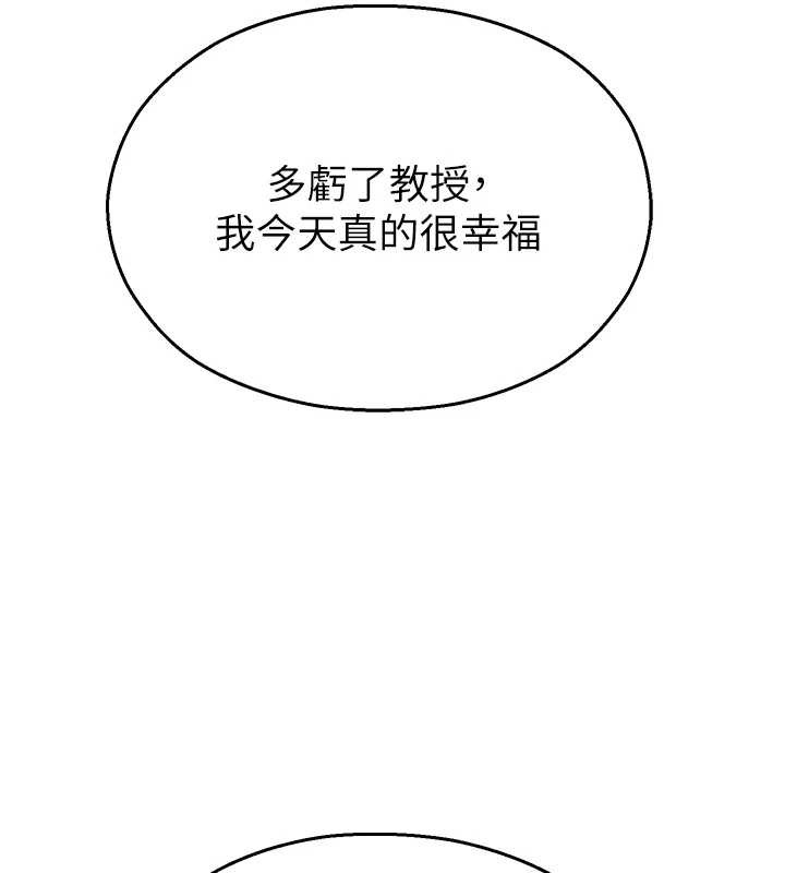 《校園禁播角落》漫画 第26話-喜不喜歡在溜滑梯上做愛?