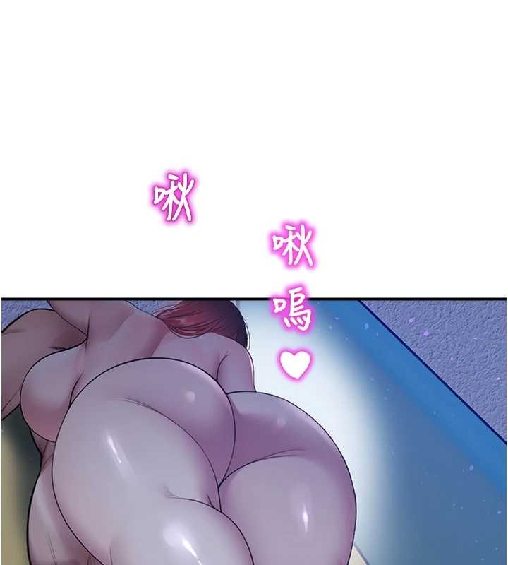 《校園禁播角落》漫画 第26話-喜不喜歡在溜滑梯上做愛?