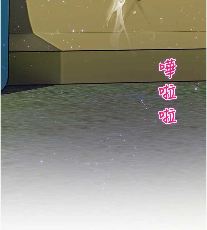 《校園禁播角落》漫画 第26話-喜不喜歡在溜滑梯上做愛?