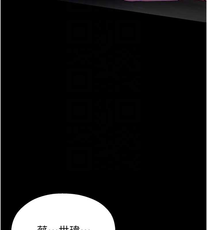 《校園禁播角落》漫画 第3話-女大生自慰Live秀