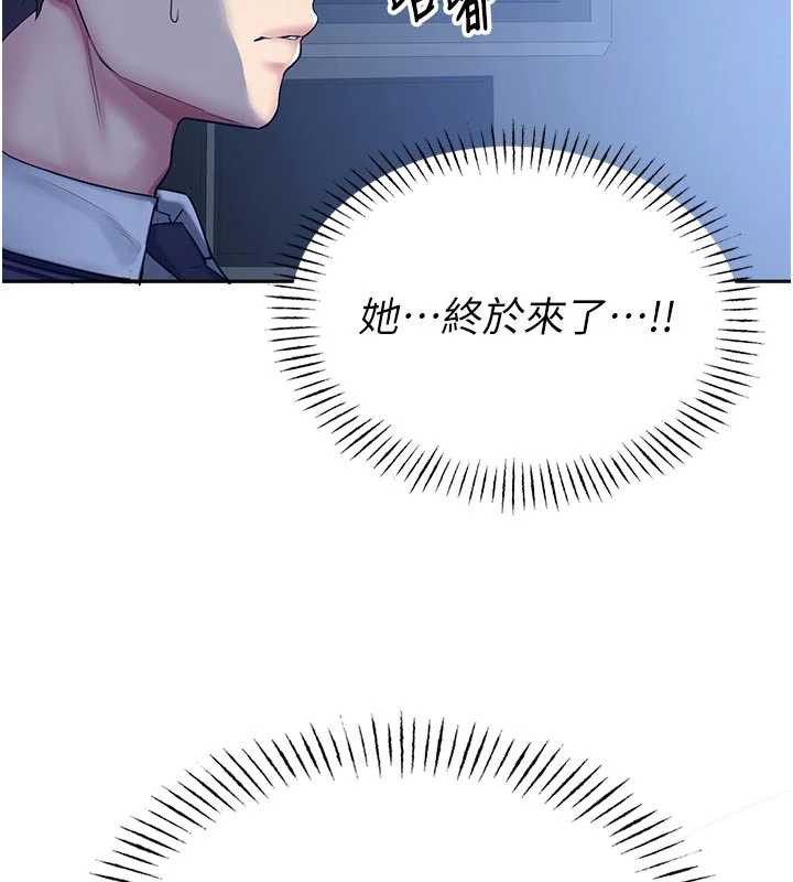 《校園禁播角落》漫画 第3話-女大生自慰Live秀