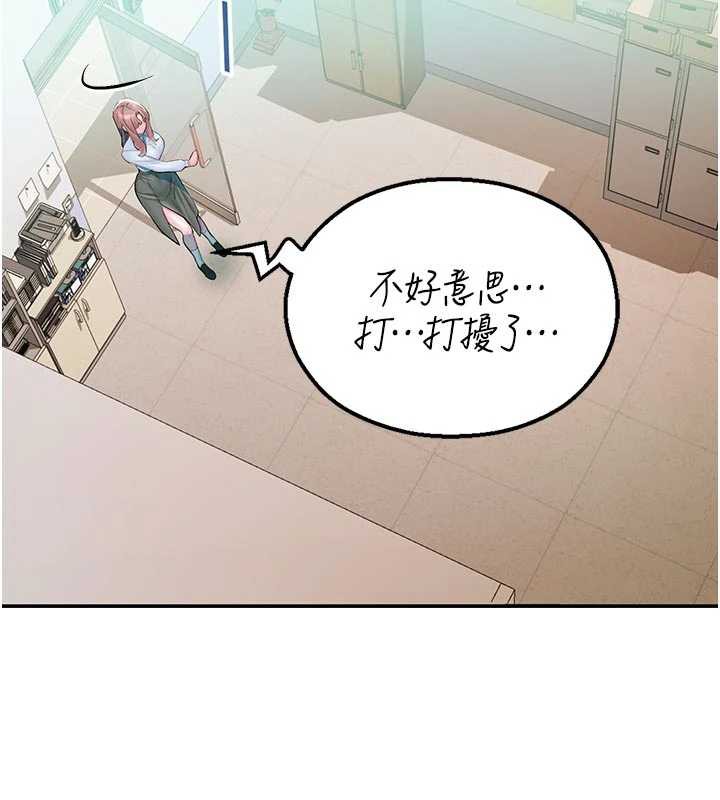 《校園禁播角落》漫画 第3話-女大生自慰Live秀