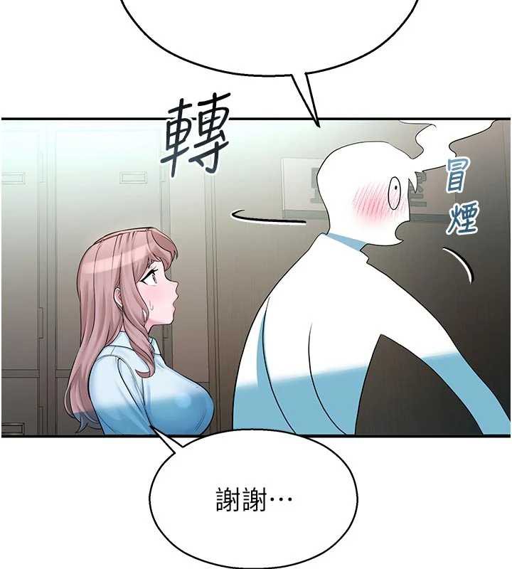 《校園禁播角落》漫画 第3話-女大生自慰Live秀