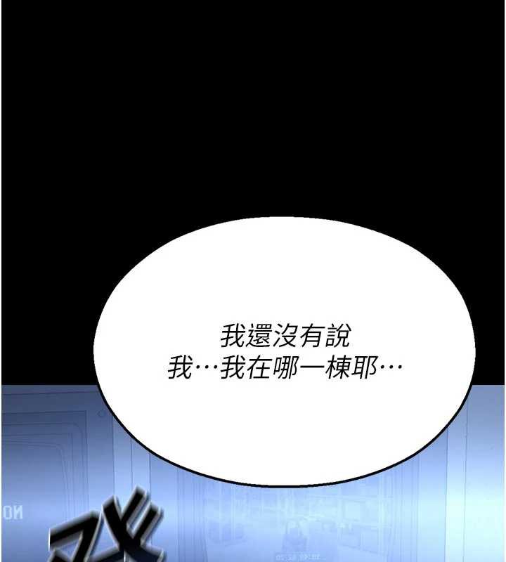 《校園禁播角落》漫画 第3話-女大生自慰Live秀