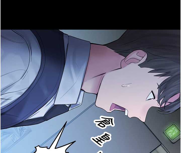 《校園禁播角落》漫画 第4話-克制不住露陰的衝動♥