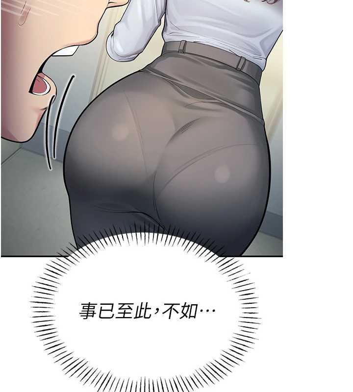 《校園禁播角落》漫画 第4話-克制不住露陰的衝動♥