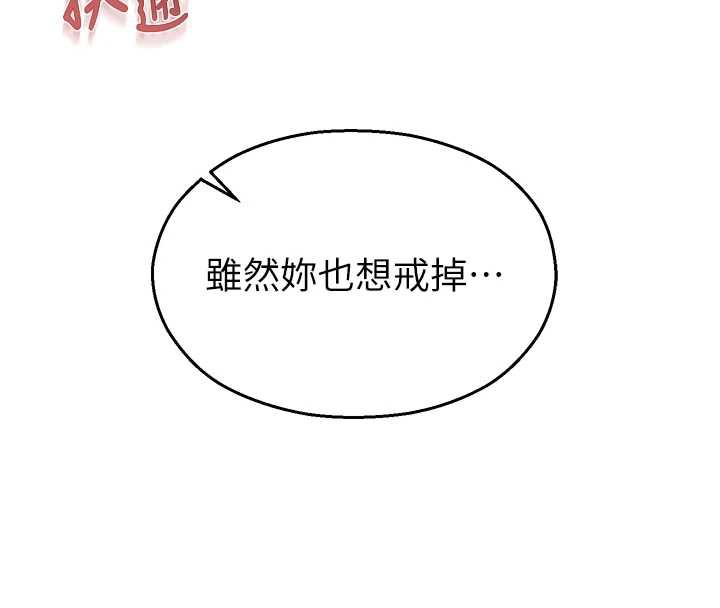 《校園禁播角落》漫画 第4話-克制不住露陰的衝動♥