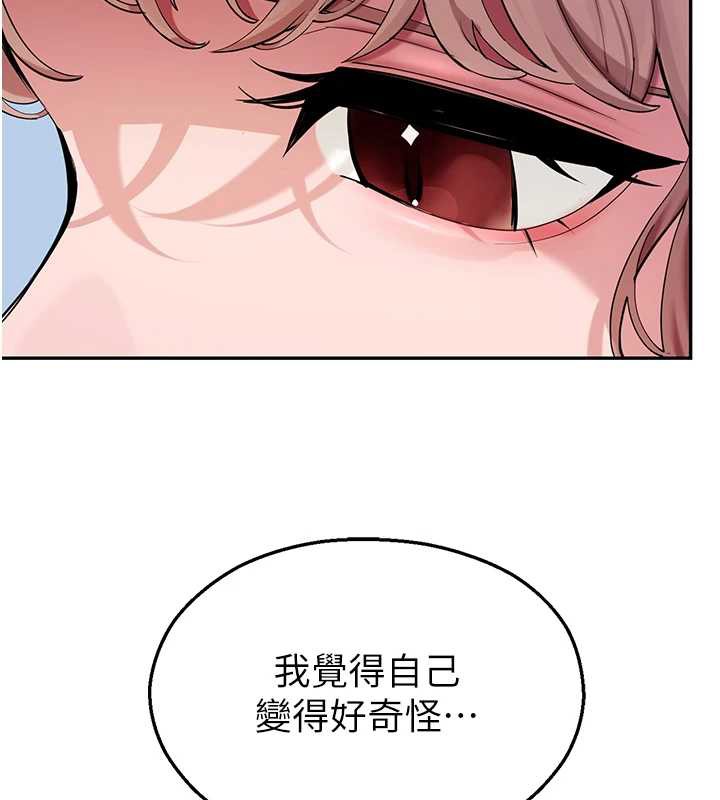 《校園禁播角落》漫画 第4話-克制不住露陰的衝動♥